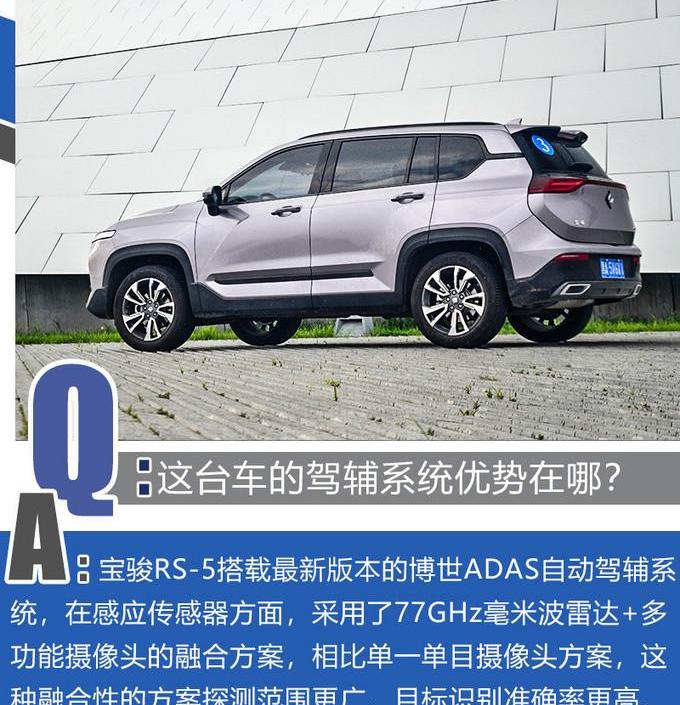 baojun