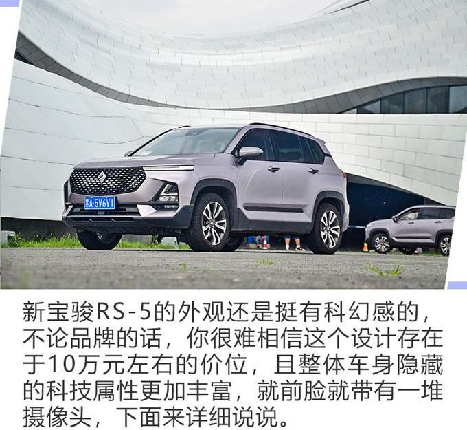 baojun