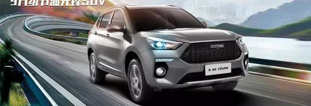 Haval, Haval H6