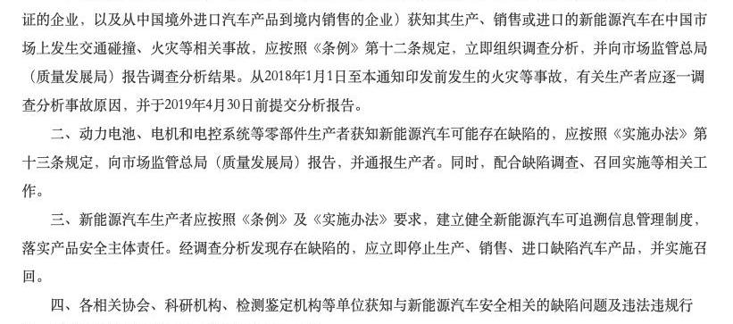 蔚来,蔚来ES8,丰田,奇瑞,特斯拉