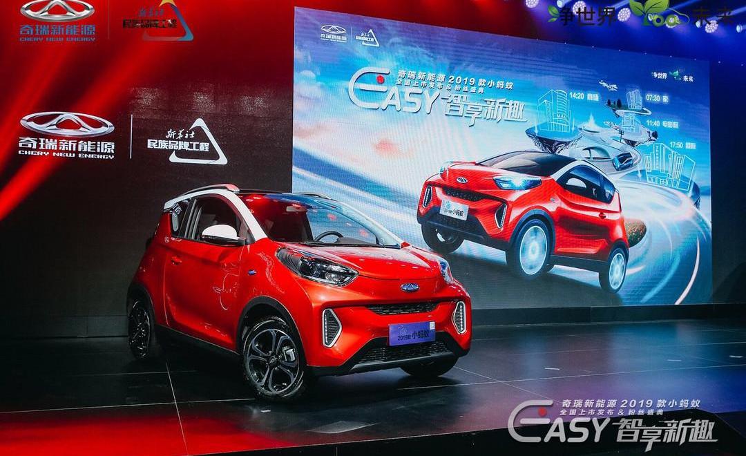 Chery, Chery New Energy, Little Ant, Remote, Beijing