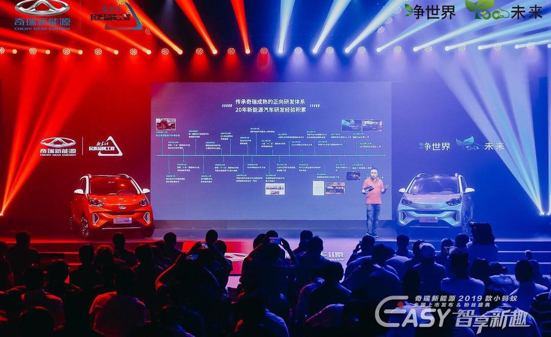 Chery, Chery New Energy, Little Ant, Remote, Beijing