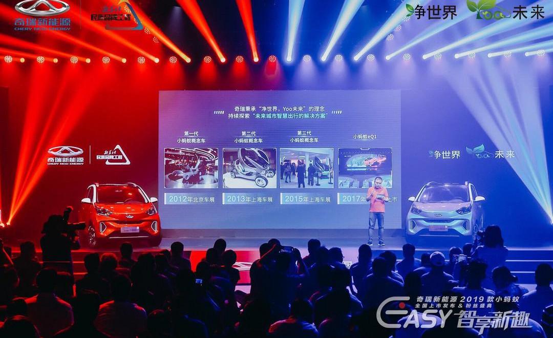 Chery, Chery New Energy, Little Ant, Remote, Beijing