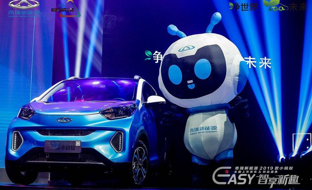 Chery, Chery New Energy, Little Ant, Remote, Beijing