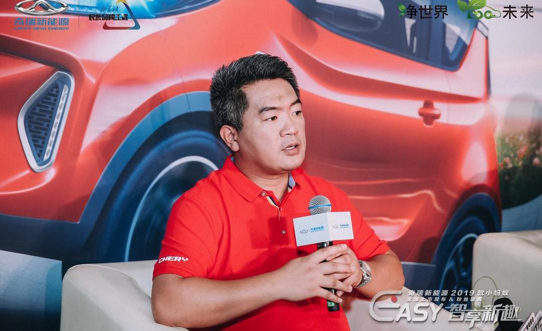 Chery, Chery New Energy, Little Ant, Remote, Beijing