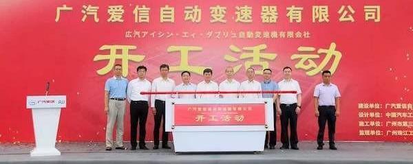 Guangzhou Automobile Chuanqi, Chuanqi GS4, Guangzhou Automobile Group, Honda and Toyota