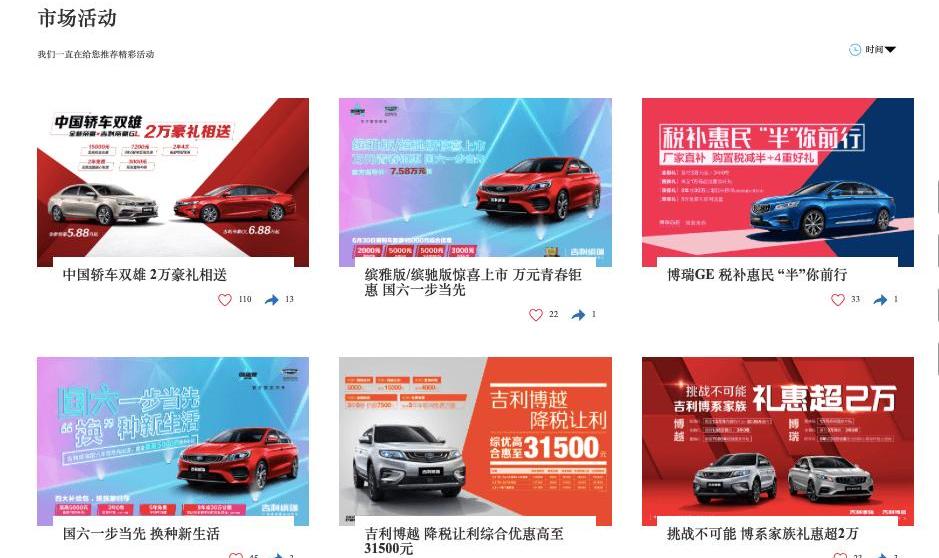 Volkswagen, MG, Tucki, Geely Automobile, Roewe