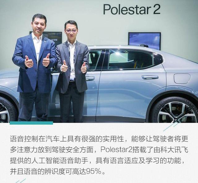 Polestar 2, Tesla, Model 3, remote