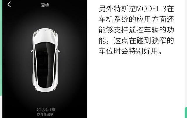 Polestar 2, Tesla, Model 3, remote