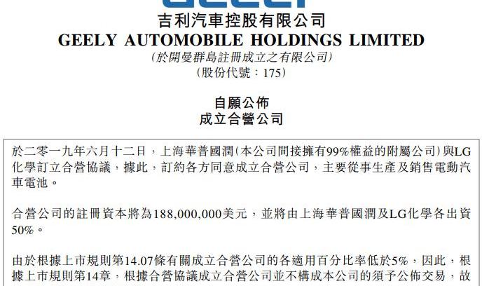 Geely automobile