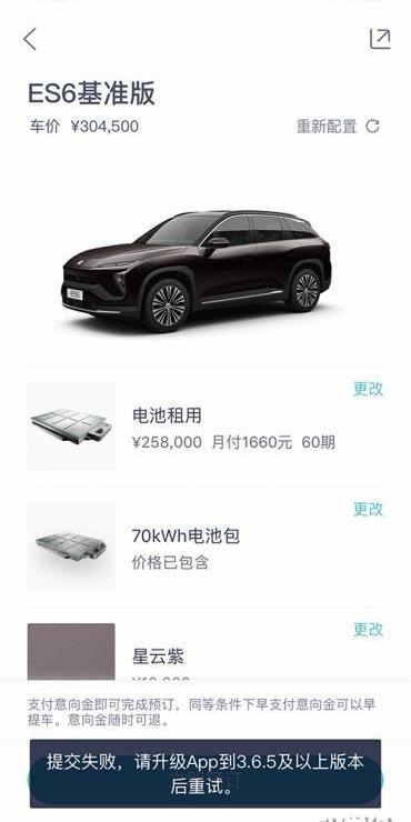 蔚来,世纪