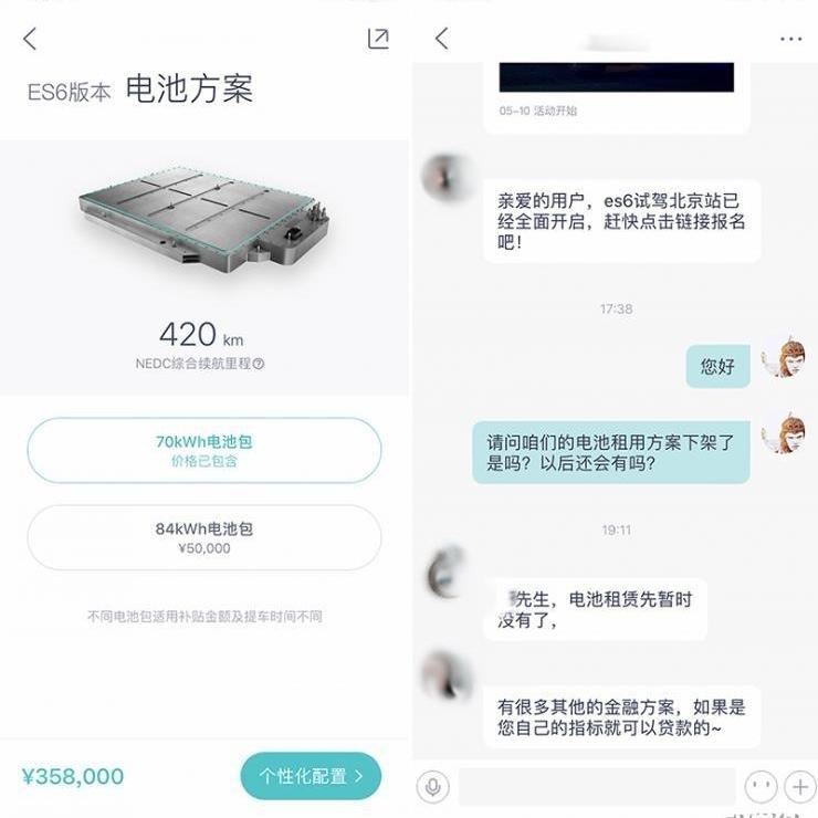 蔚来,世纪