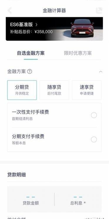 蔚来,世纪