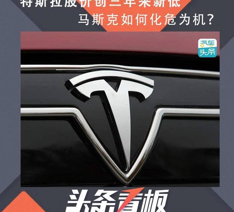 特斯拉