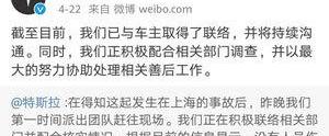Tesla, Weilai, BYD, Roewe, Chang 'an