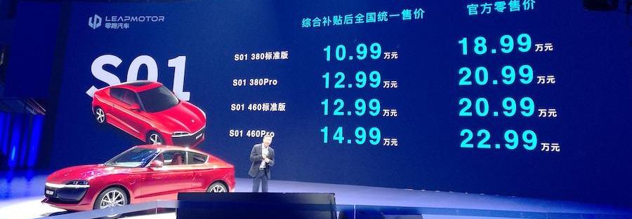 Zero Running S01, Zero Running Automobile, Beijing