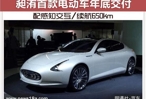 Weilai, Beijing, Zero Run Automobile, FAW, FF 91