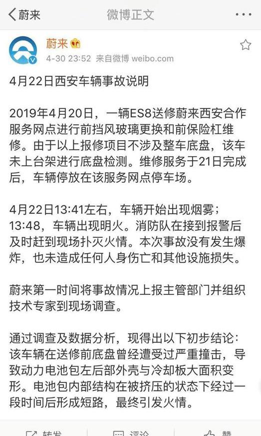 Weilai, Beijing, Zero Run Automobile, FAW, FF 91