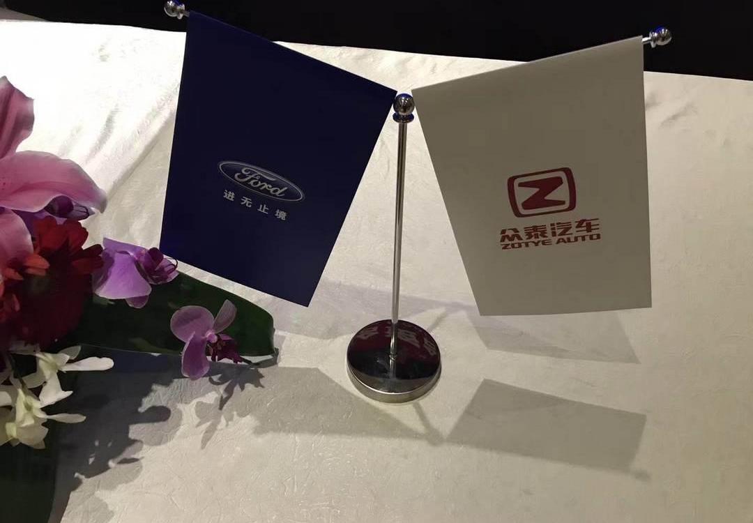 Ford, Zotye, Volkswagen, Jianghuai, Futian