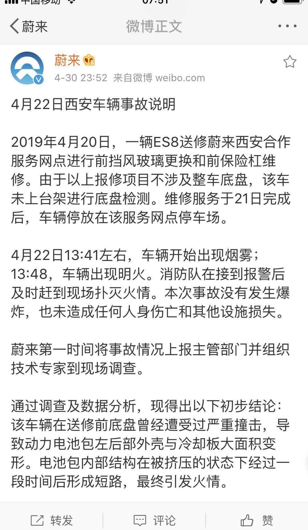特斯拉,蔚来,比亚迪,Model S,奥迪