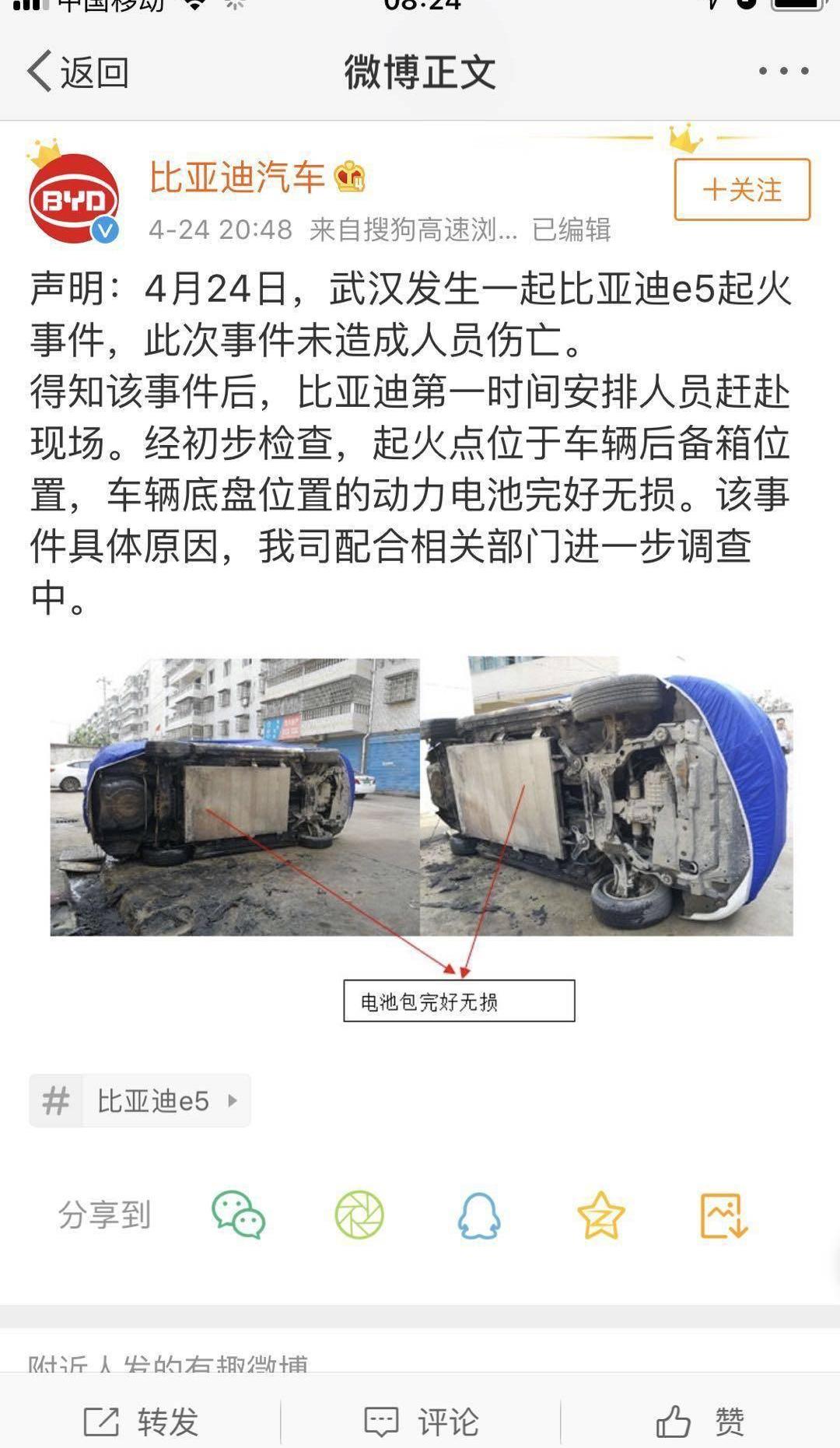 特斯拉,蔚来,比亚迪,Model S,奥迪