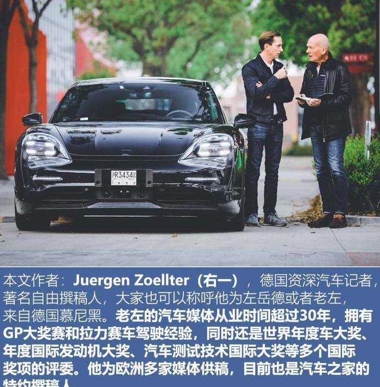 保时捷,Taycan,理念,大众,东南