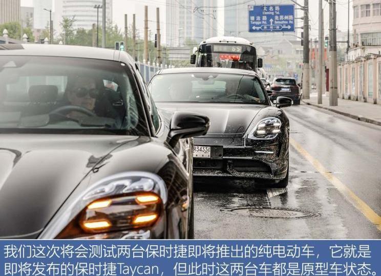 保时捷,Taycan,理念,大众,东南