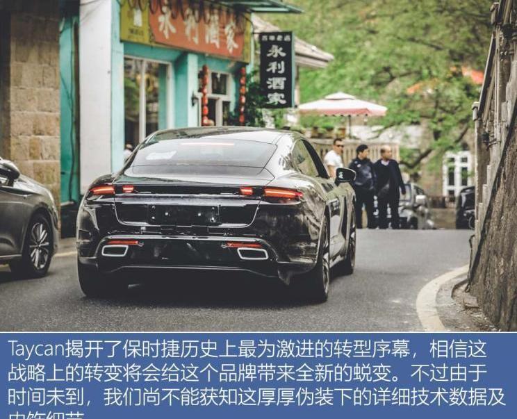 保时捷,Taycan,理念,大众,东南