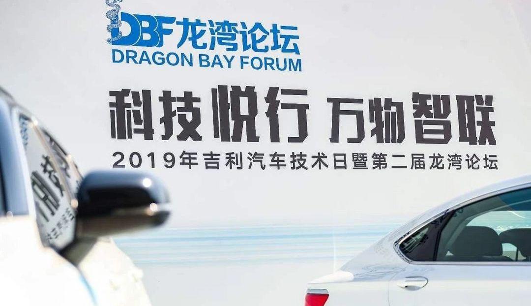 Geely automobile