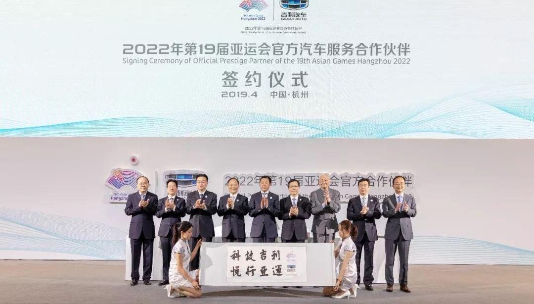 Geely automobile