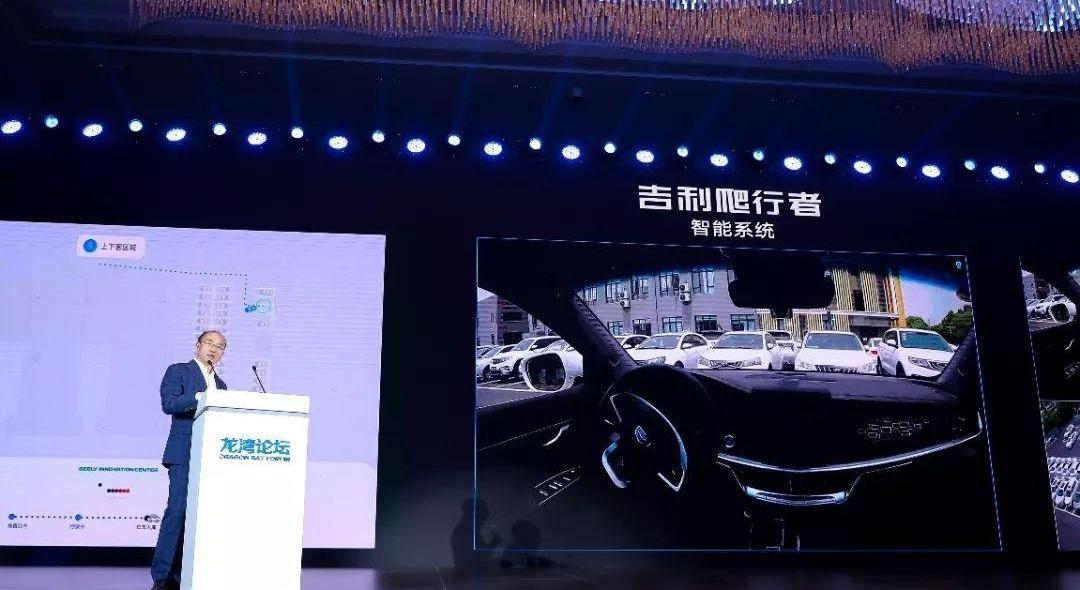 Geely automobile