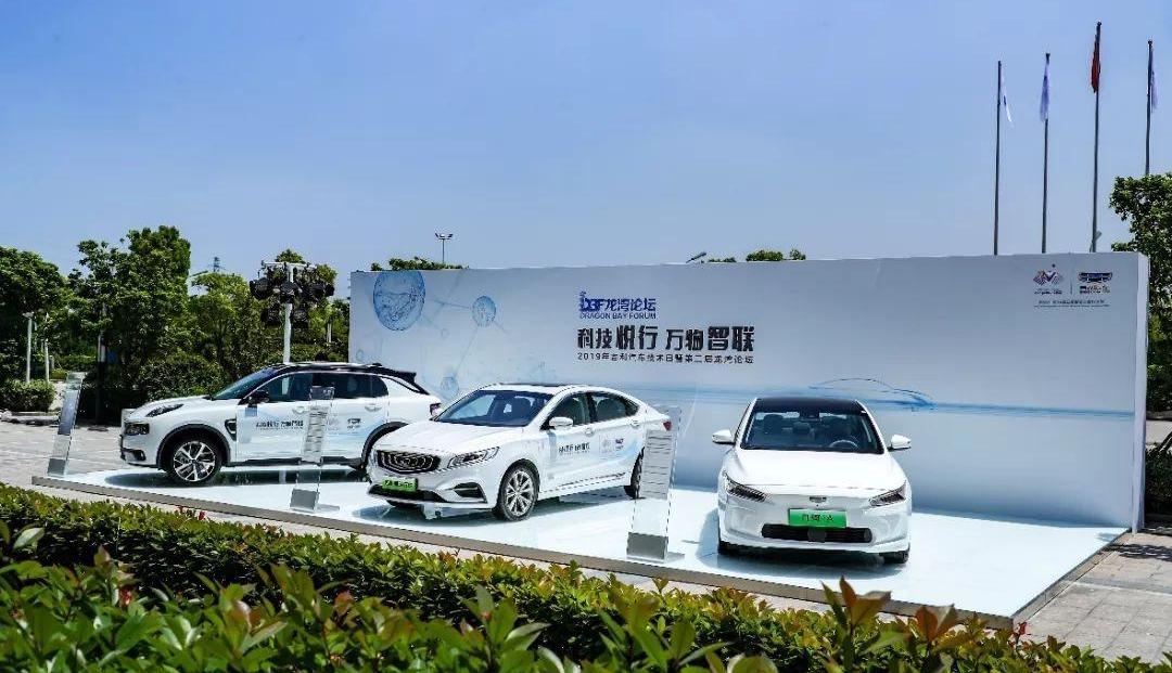 Geely automobile