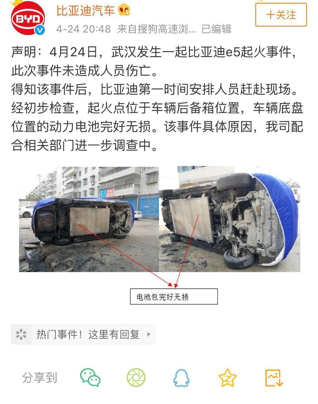 Weilai, Sky Auto, BYD, Han and Weilai ES8