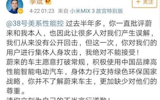 Weilai, Sky Auto, BYD, Han and Weilai ES8