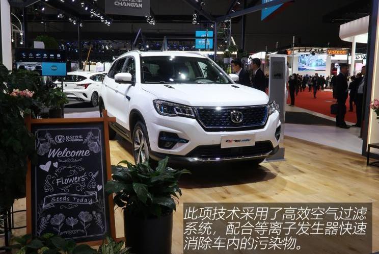 changan, Citroen, Audi, changan CS75, remote