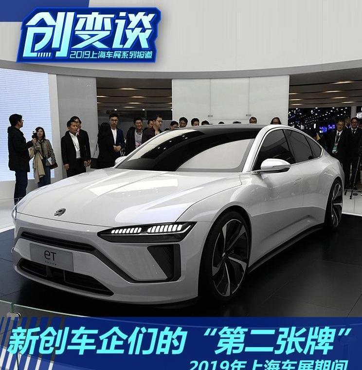 Weilai, the future, Tucki, Skycar, Li ONE