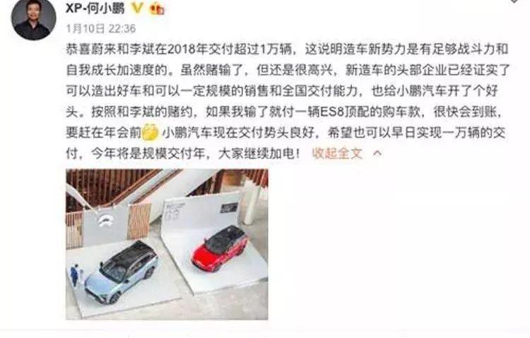 Weilai, BYD, Tesla, Tucki, Beijing