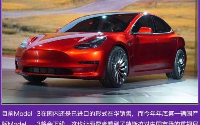 Tesla, Model 3, Beijing, model s