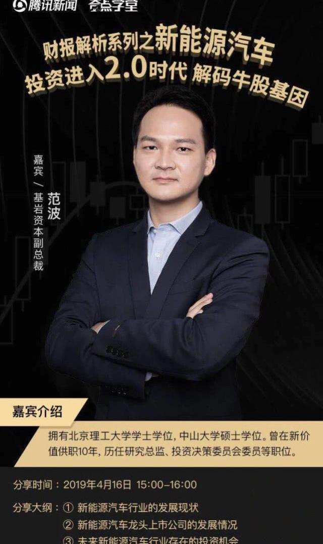 Tesla, BYD, Mercedes-Benz, BMW, Beijing