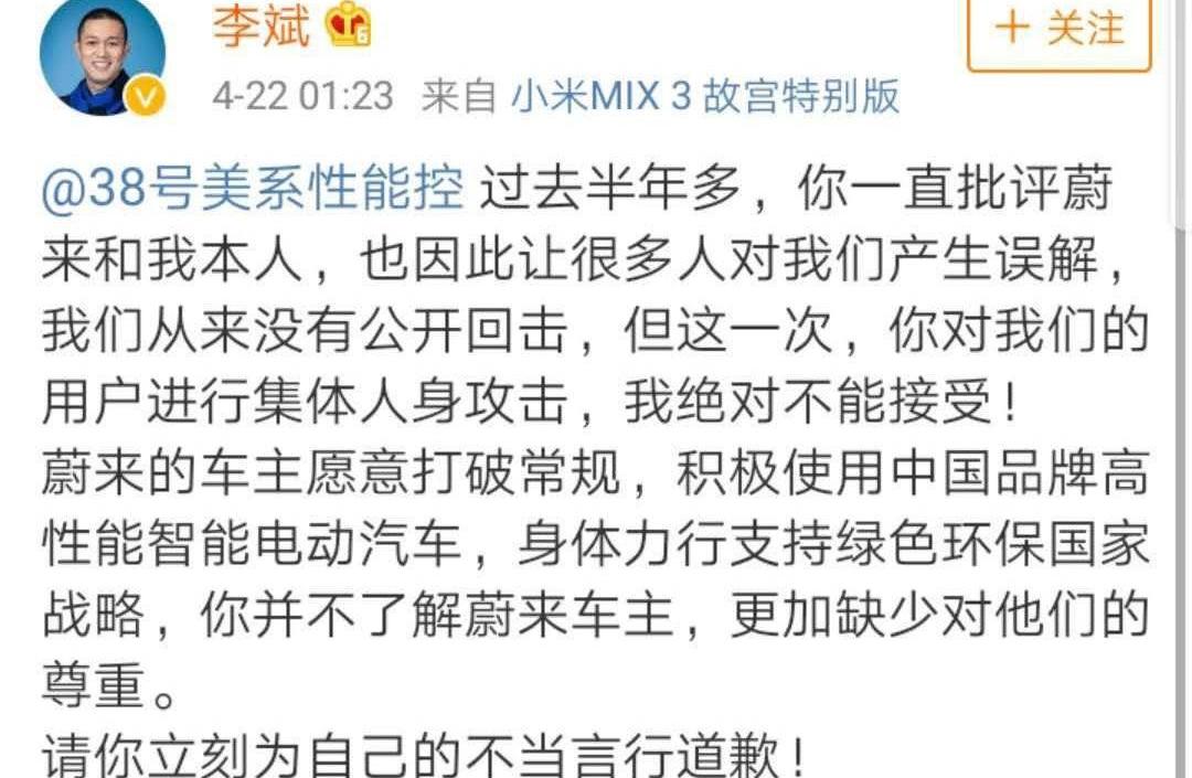 Weilai, Audi, Hyundai, Beijing, Tesla