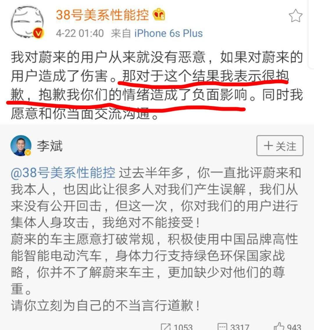 weilai, weilai es8