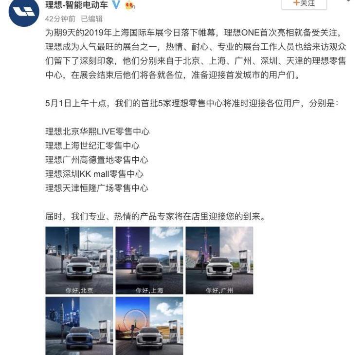 北京,理想ONE