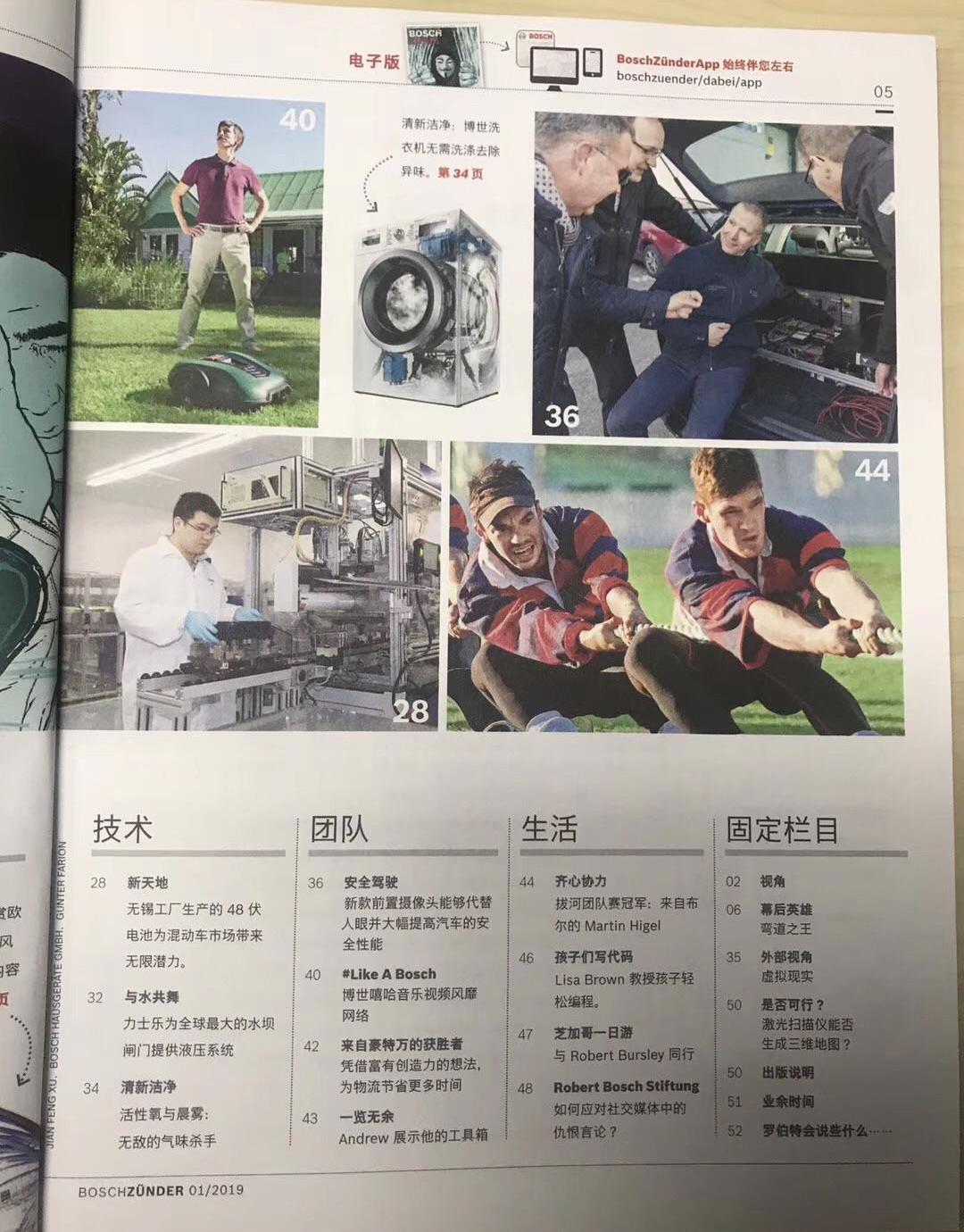 Remote, Beijing, Volkswagen, Jaguar, Land Rover
