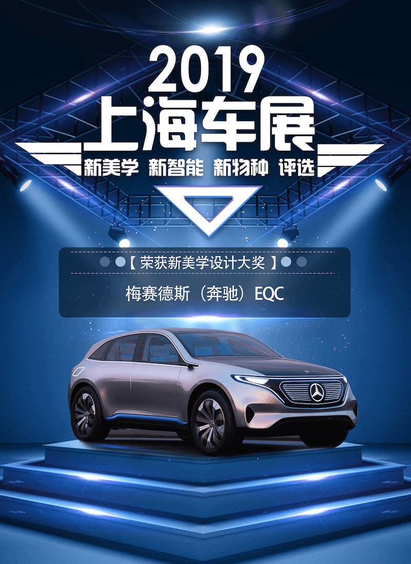 Mercedes-Benz, concept, Weilai, Weilai ES6, remote