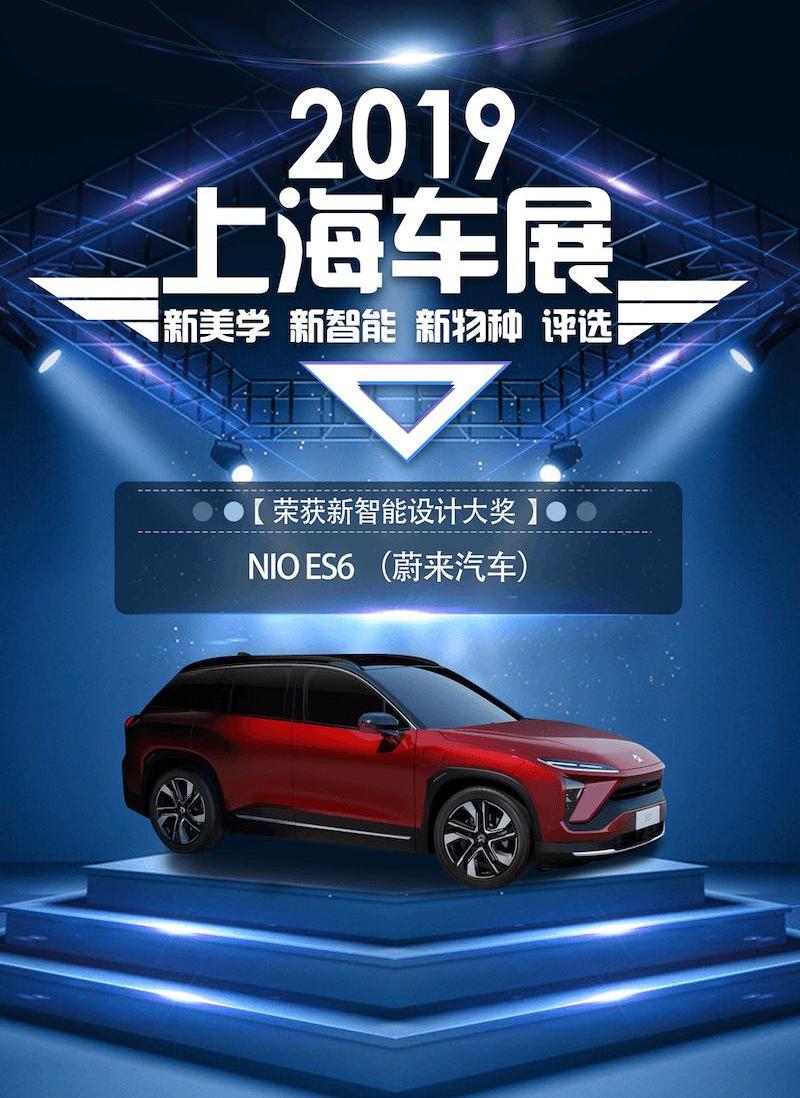 Mercedes-Benz, concept, Weilai, Weilai ES6, remote