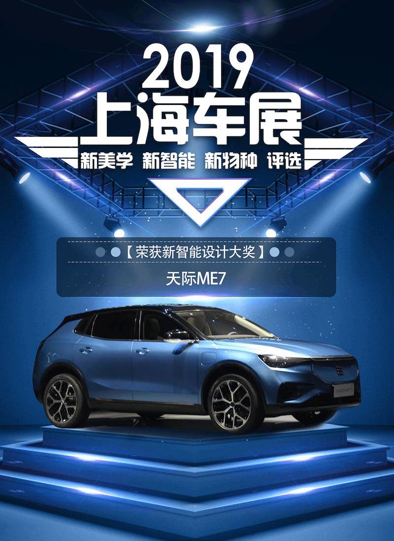 Mercedes-Benz, concept, Weilai, Weilai ES6, remote