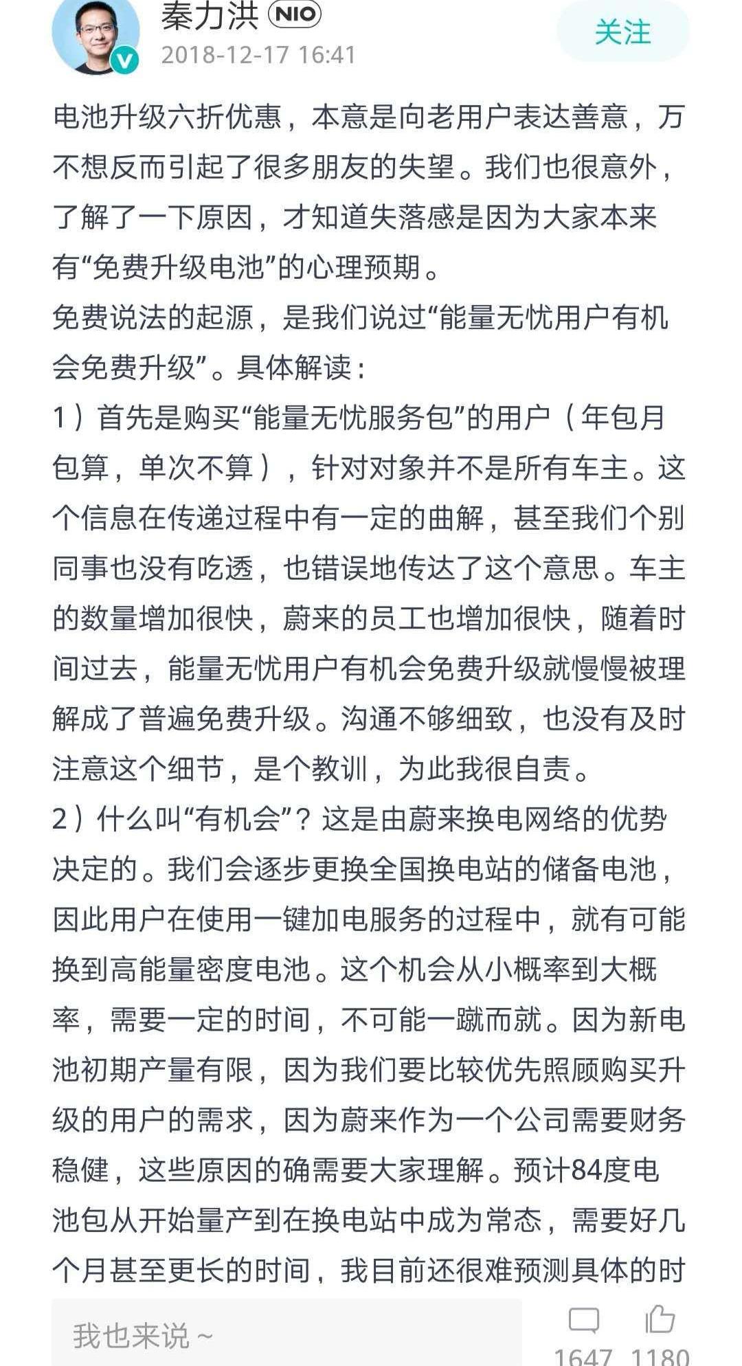 Weilai, Hechuang, Weilai ES8, Weilai ES6