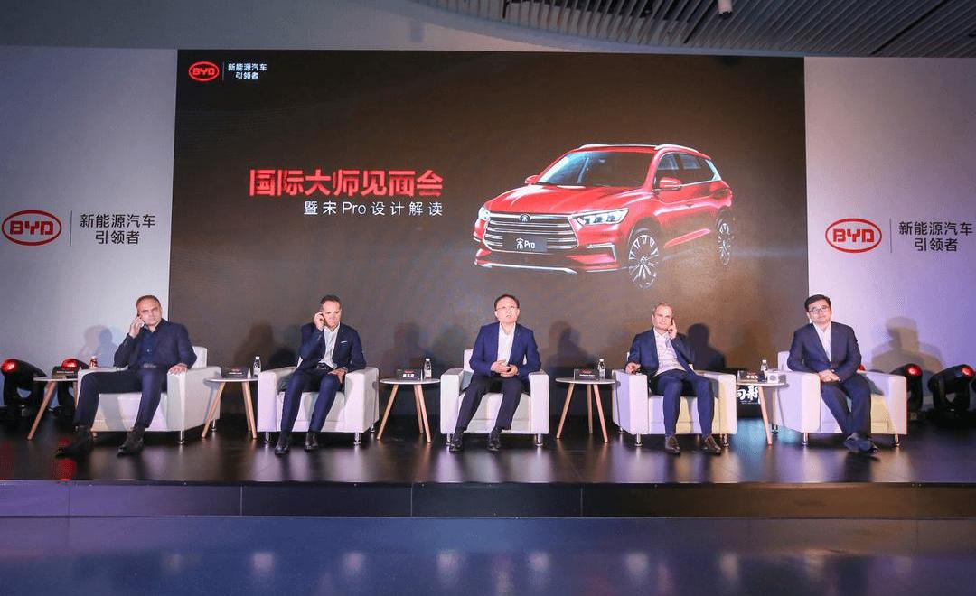 BYD, concept, Chinese, modern