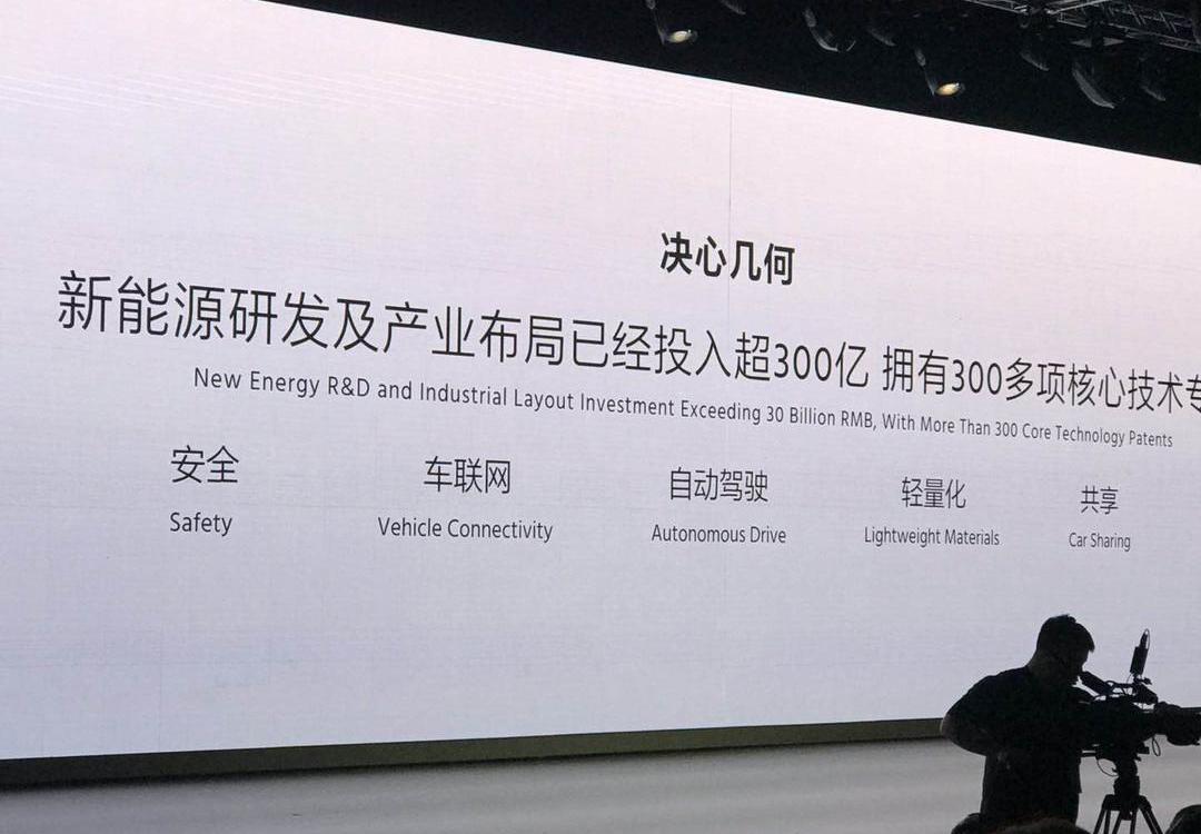 几何A,吉利汽车,几何汽车,特斯拉,领克