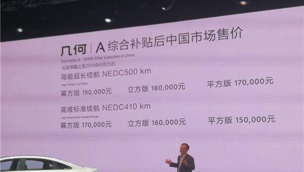 几何A,吉利汽车,几何汽车,特斯拉,领克